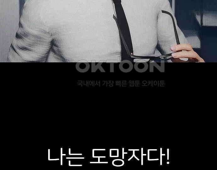 악마는 없다 스토커 II 1 74
