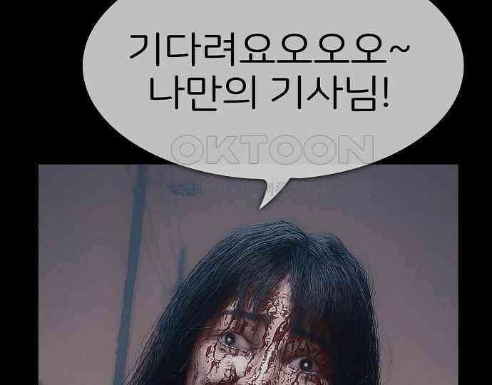 악마는 없다 스토커 II 1 77
