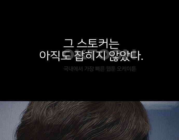 악마는 없다 스토커 II 1 79