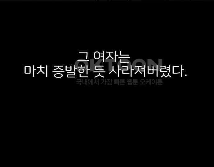 악마는 없다 스토커 II 1 81