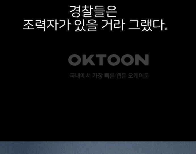 악마는 없다 스토커 II 1 82