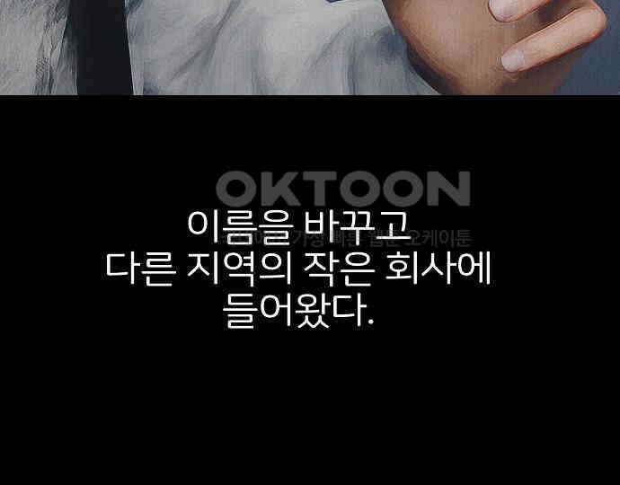 악마는 없다 스토커 II 1 84