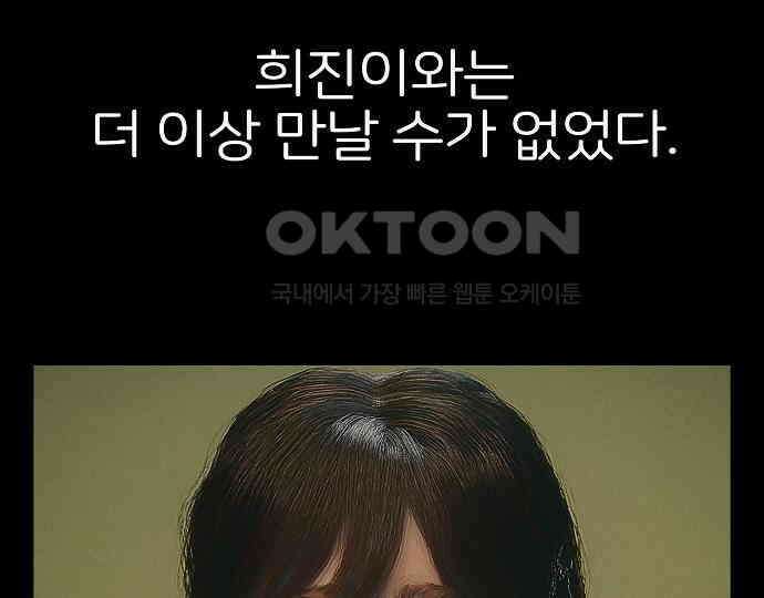 악마는 없다 스토커 II 1 86