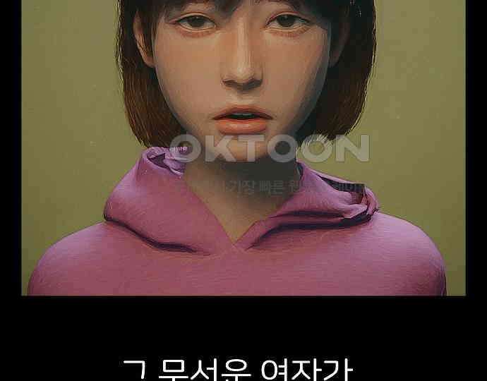 악마는 없다 스토커 II 1 87