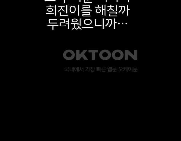 악마는 없다 스토커 II 1 88