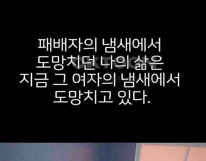악마는 없다 스토커 II 1 89