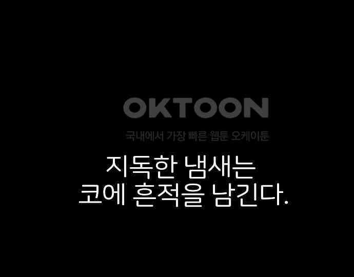 악마는 없다 스토커 II 1 92