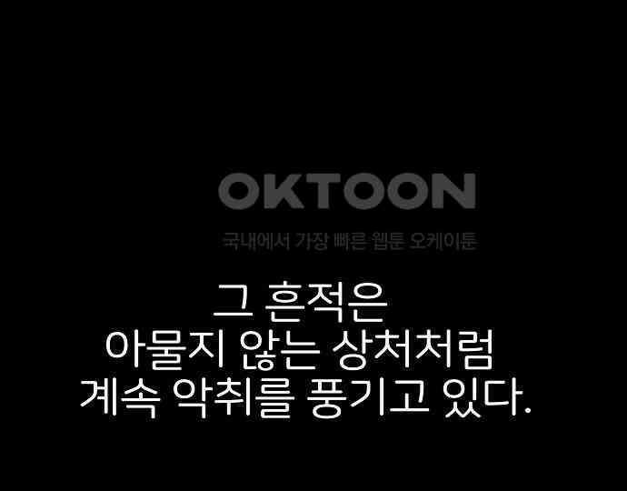 악마는 없다 스토커 II 1 95