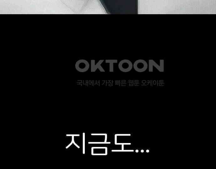 악마는 없다 스토커 II 1 98