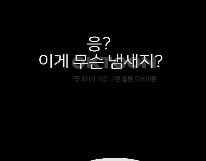 악마는 없다 스토커 II 1 101