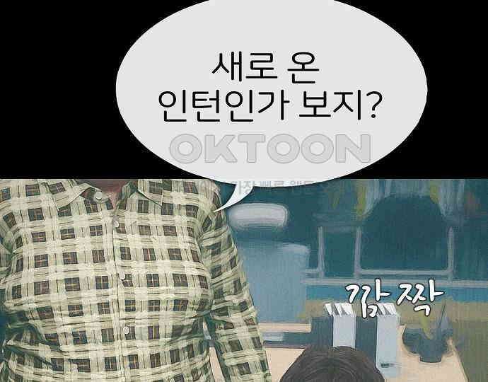 악마는 없다 스토커 II 1 102