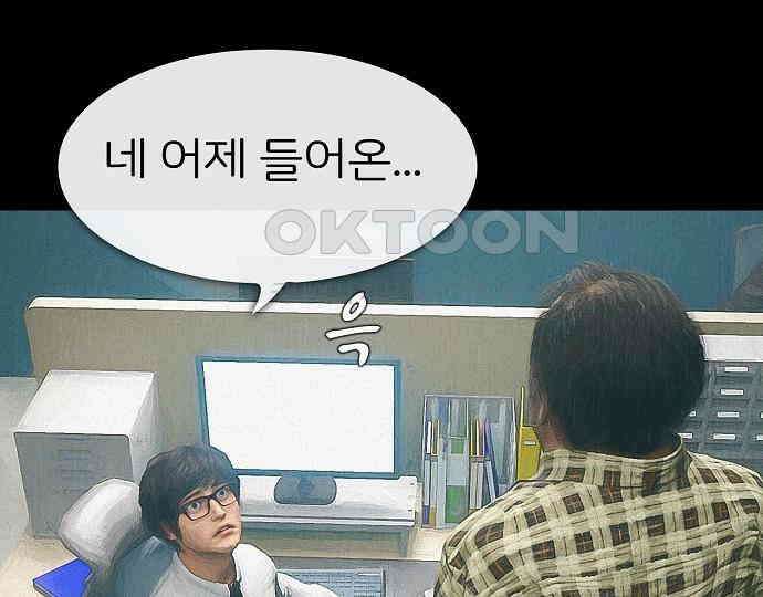 악마는 없다 스토커 II 1 105