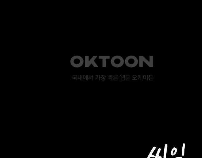 악마는 없다 스토커 II 1 107