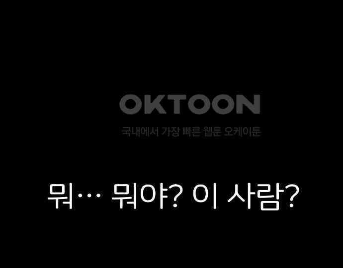 악마는 없다 스토커 II 1 114