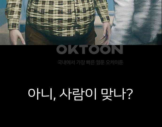 악마는 없다 스토커 II 1 116