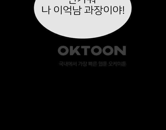 악마는 없다 스토커 II 1 119