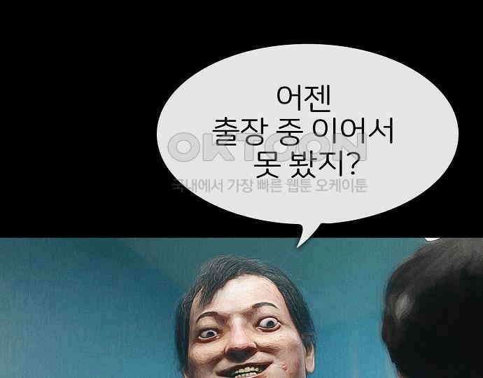악마는 없다 스토커 II 1 120