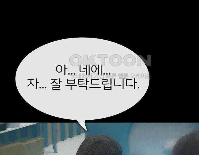 악마는 없다 스토커 II 1 122