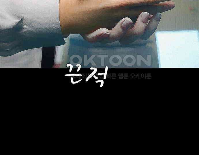 악마는 없다 스토커 II 1 126