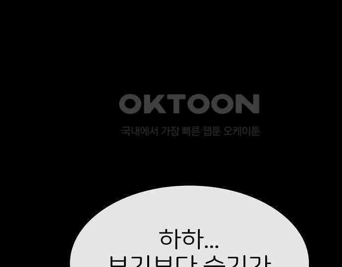 악마는 없다 스토커 II 1 127
