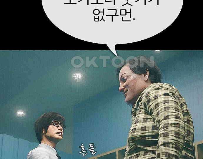 악마는 없다 스토커 II 1 128