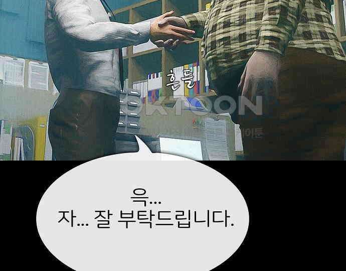 악마는 없다 스토커 II 1 129