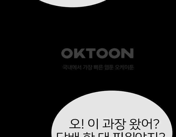 악마는 없다 스토커 II 1 130