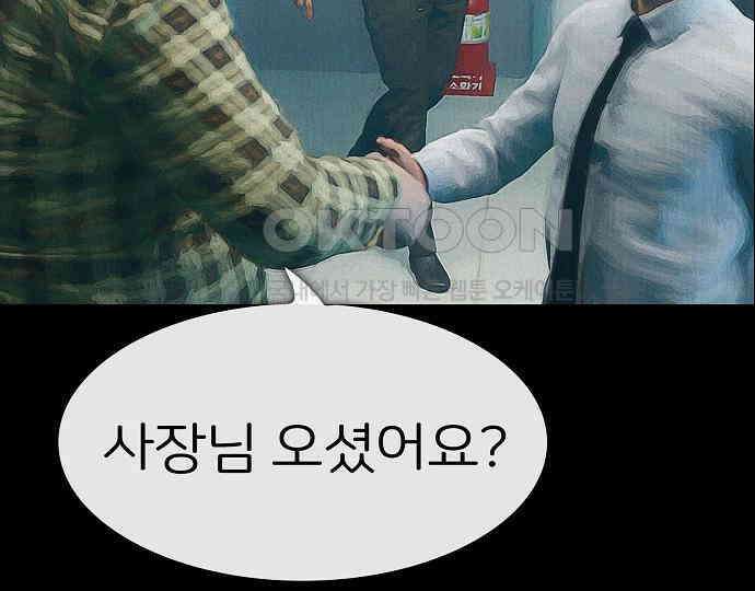 악마는 없다 스토커 II 1 132