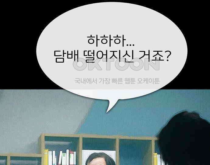 악마는 없다 스토커 II 1 134