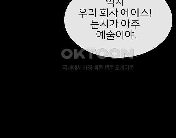 악마는 없다 스토커 II 1 136