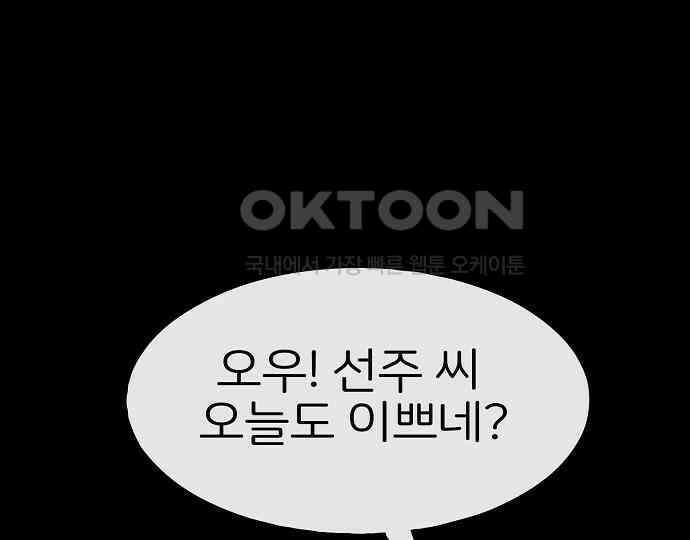 악마는 없다 스토커 II 1 137