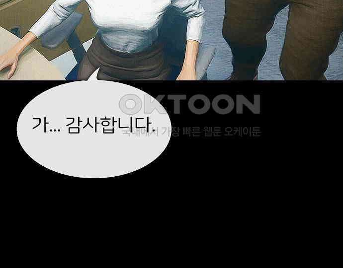 악마는 없다 스토커 II 1 139