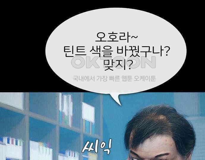 악마는 없다 스토커 II 1 140