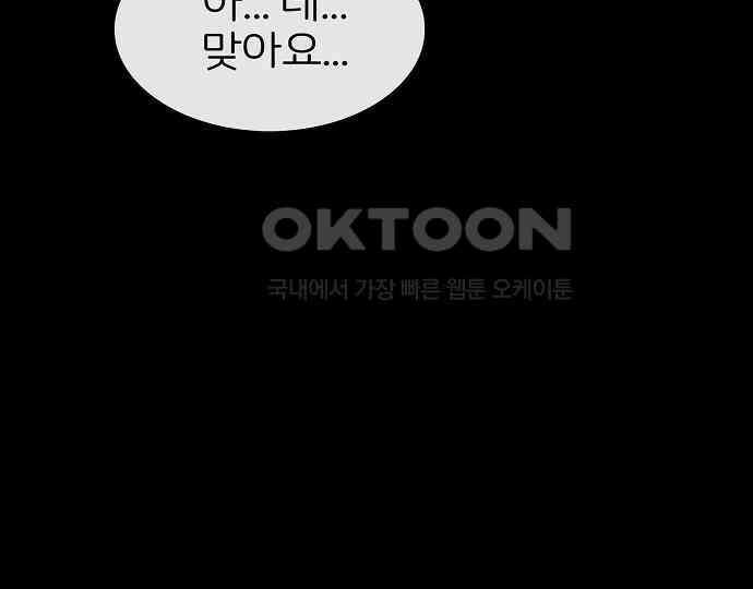 악마는 없다 스토커 II 1 142