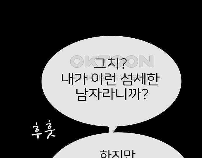 악마는 없다 스토커 II 1 143