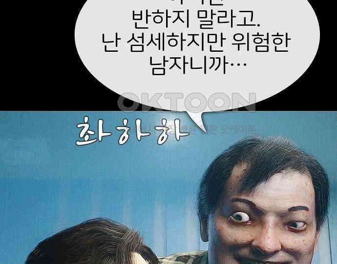 악마는 없다 스토커 II 1 144
