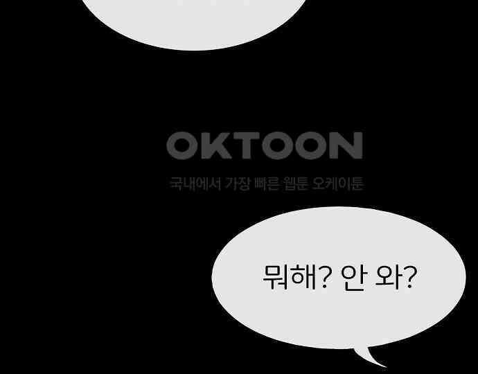 악마는 없다 스토커 II 1 146