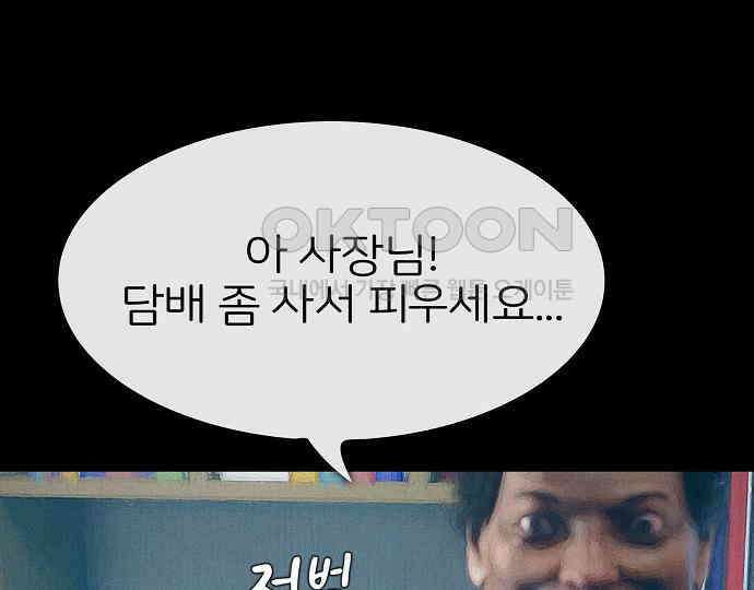 악마는 없다 스토커 II 1 147