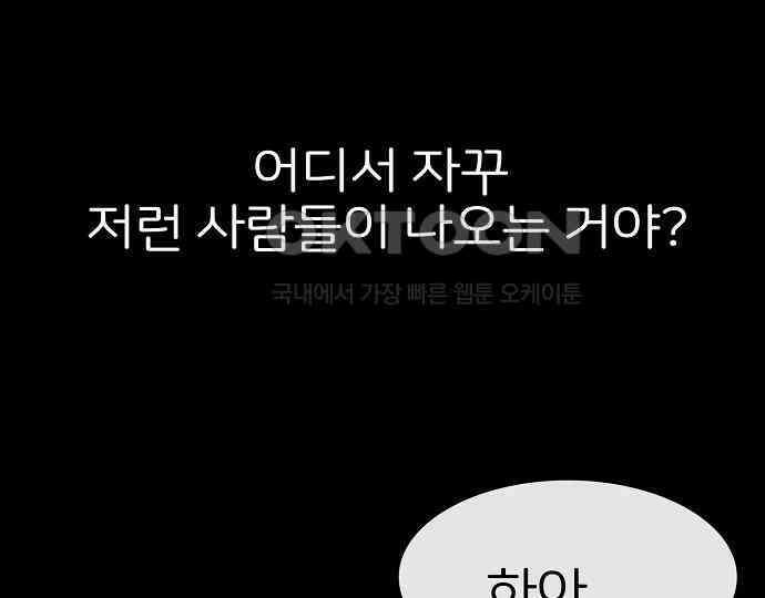 악마는 없다 스토커 II 1 150