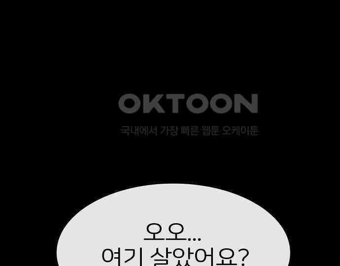 악마는 없다 스토커 II 1 160