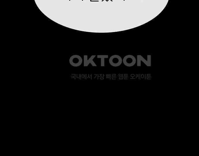 악마는 없다 스토커 II 1 161