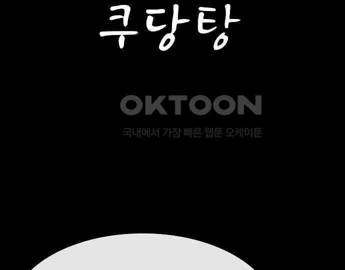 악마는 없다 스토커 II 1 164