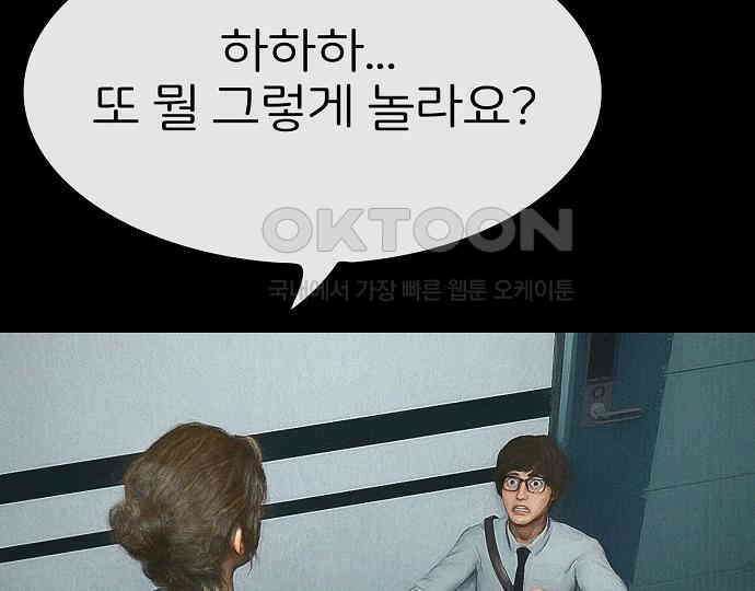 악마는 없다 스토커 II 1 165