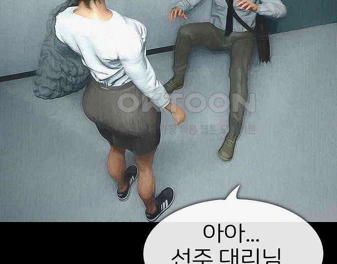 악마는 없다 스토커 II 1 166
