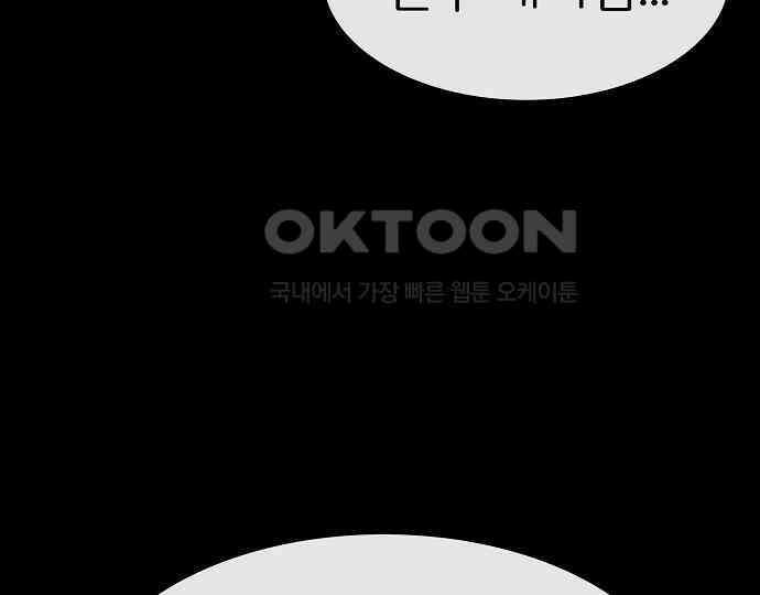 악마는 없다 스토커 II 1 167
