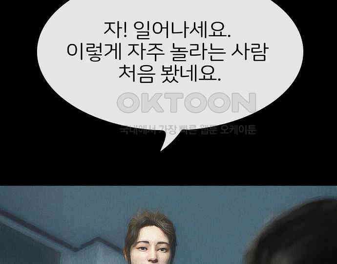 악마는 없다 스토커 II 1 168