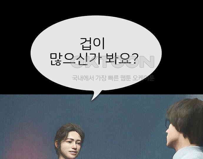 악마는 없다 스토커 II 1 171