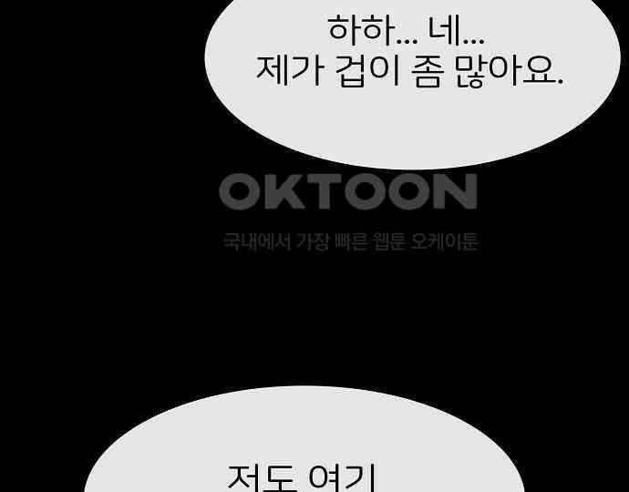 악마는 없다 스토커 II 1 173