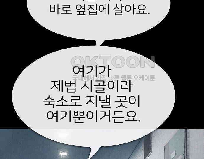 악마는 없다 스토커 II 1 174