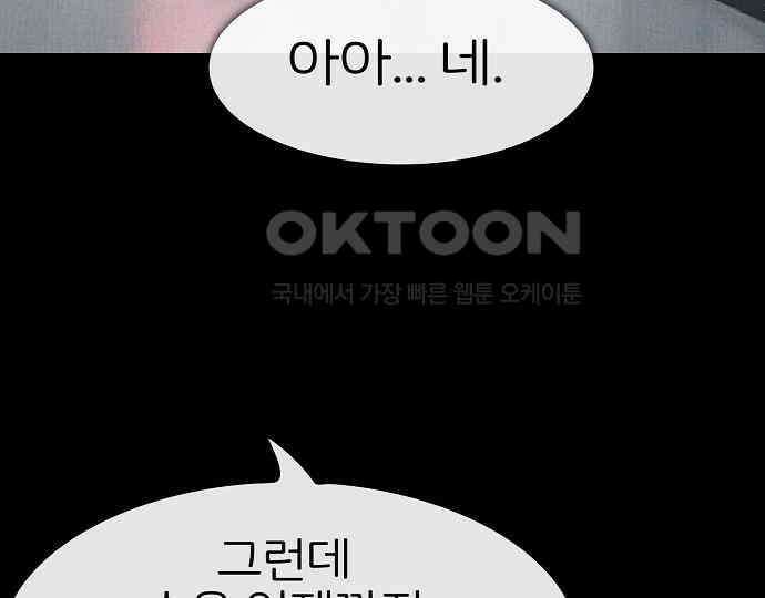 악마는 없다 스토커 II 1 176